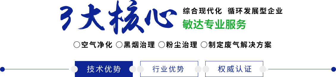 操逼操逼操逼操逼操逼操逼操逼操逼操逼操逼操逼敏达环保科技（嘉兴）有限公司